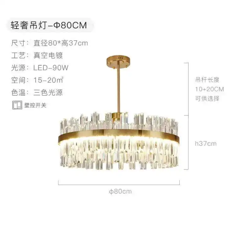 Люстра диаметр 80 см с пультом управления