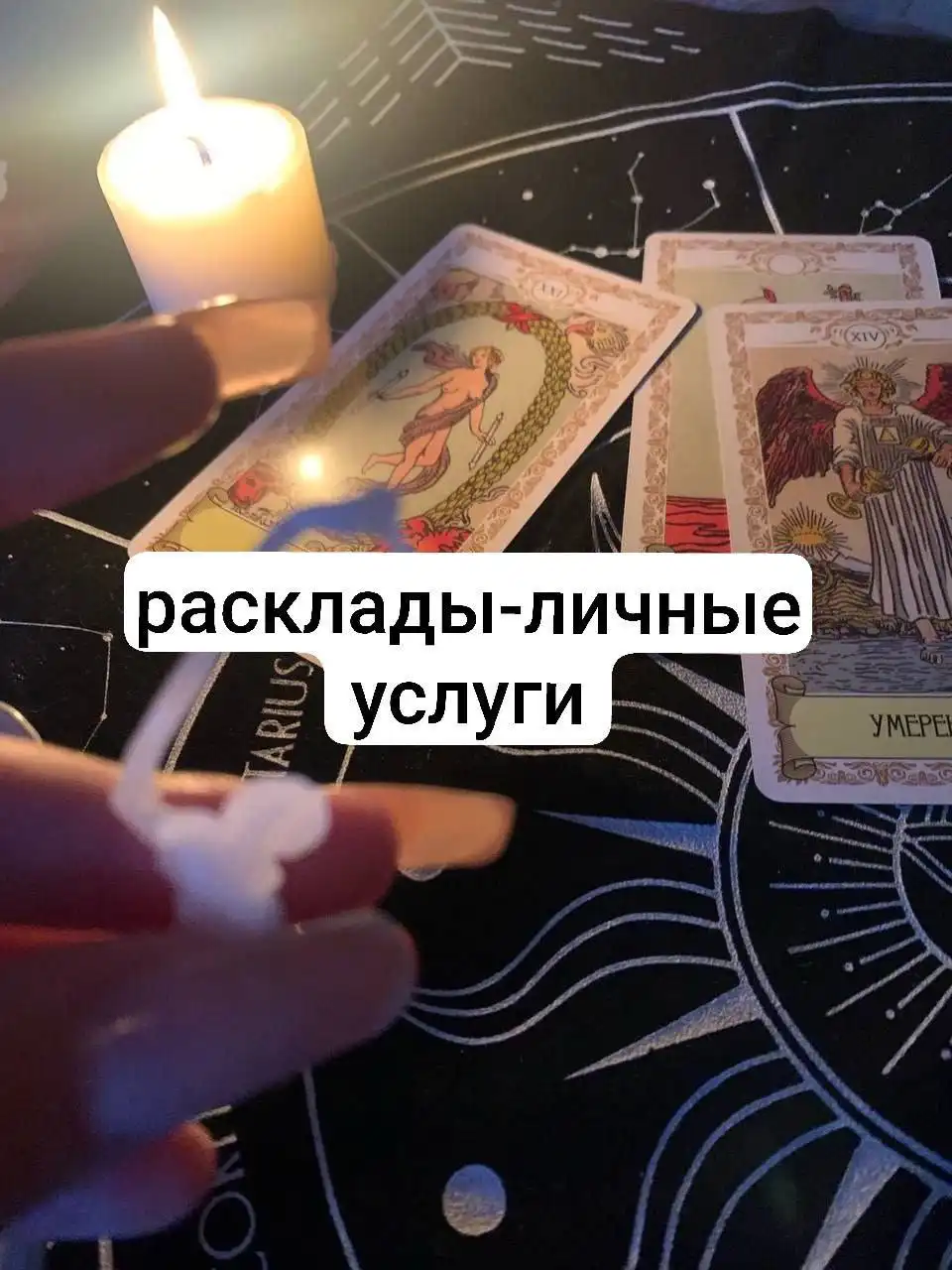 Ритуалы и обряды от специалиста