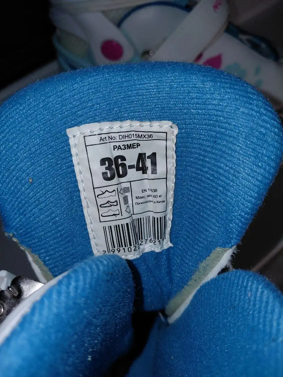 Распродажа раздвижных коньков