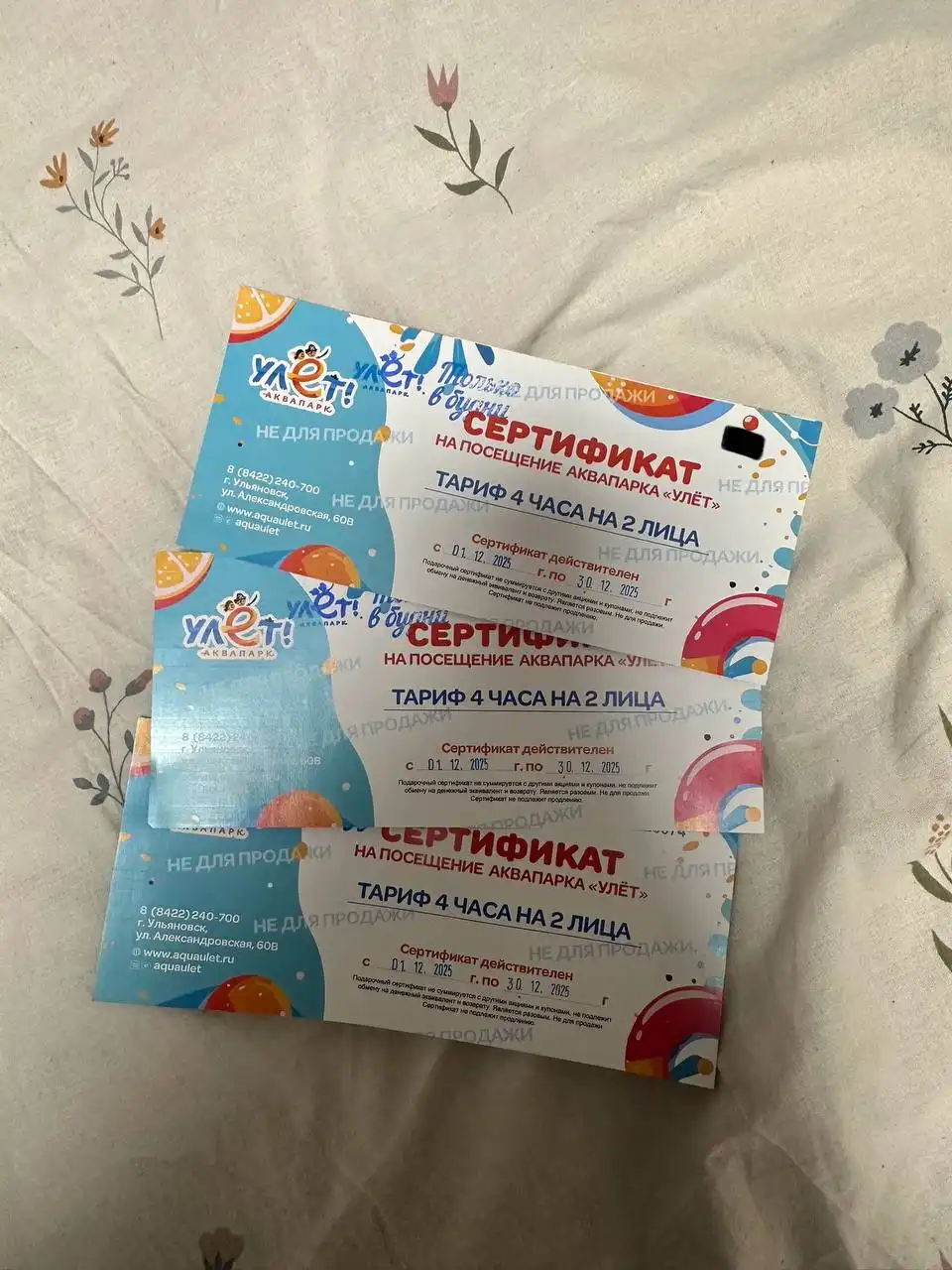 Билеты в аквапарк на 2 лица на 4 часа