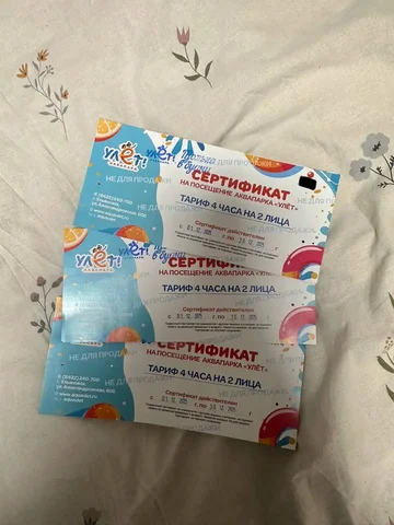 Билеты в аквапарк на 2 лица на 4 часа - частное объявление в Ульяновск