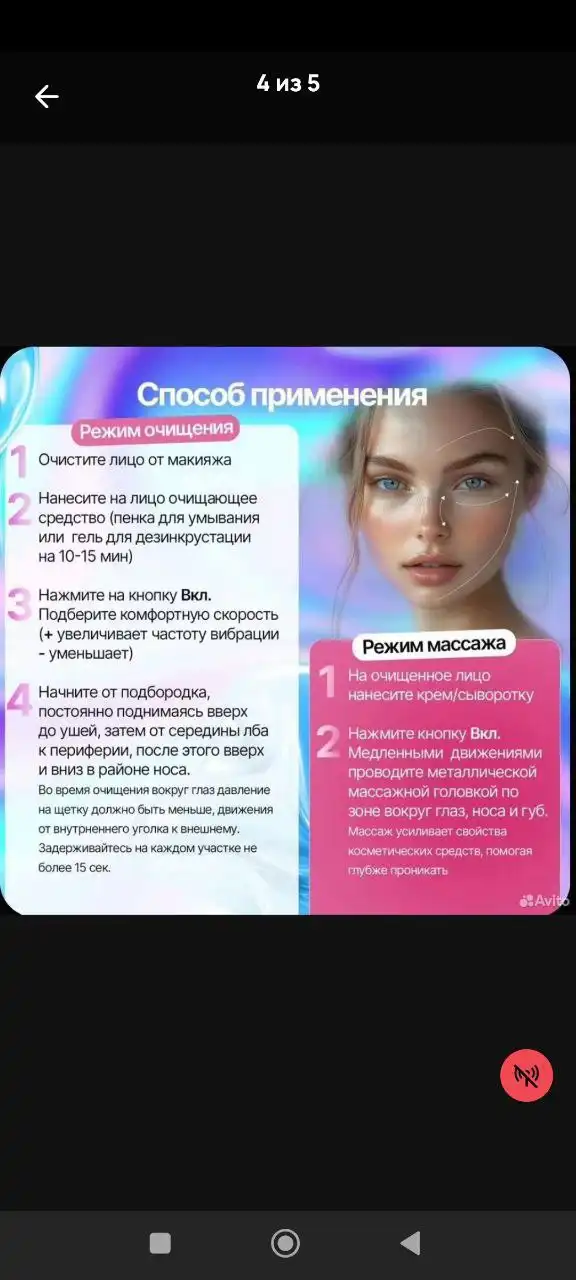 Электрическая силиконовая ультразвуковая щетка для лица