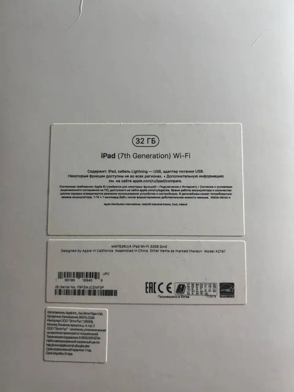 iPad 7 поколения с мелкими царапинами - Планшеты (Электроника) в Ульяновск