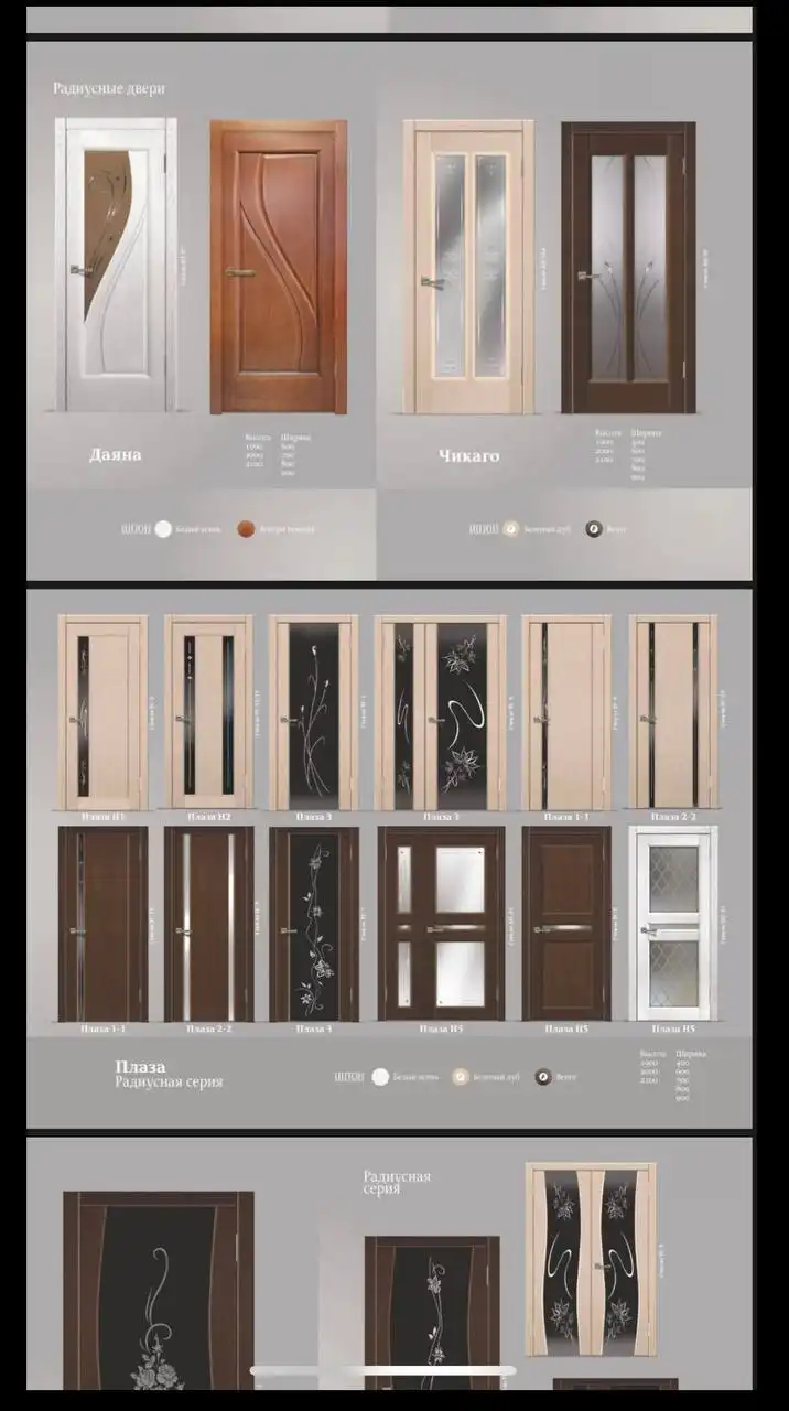 Ликвидация склада дверей от производителя - Двери (Барахолка) в Ульяновск