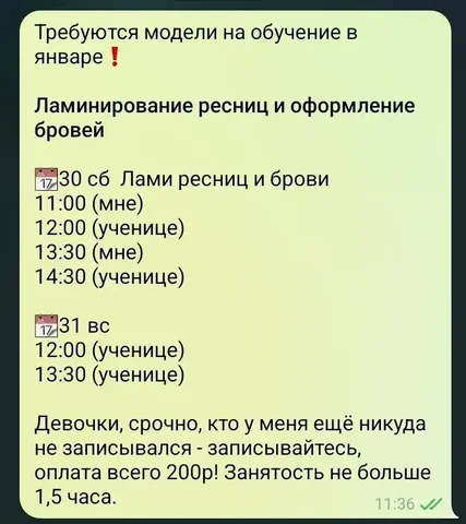 Услуги студии красоты в Ульяновске - Услуги в Ульяновск
