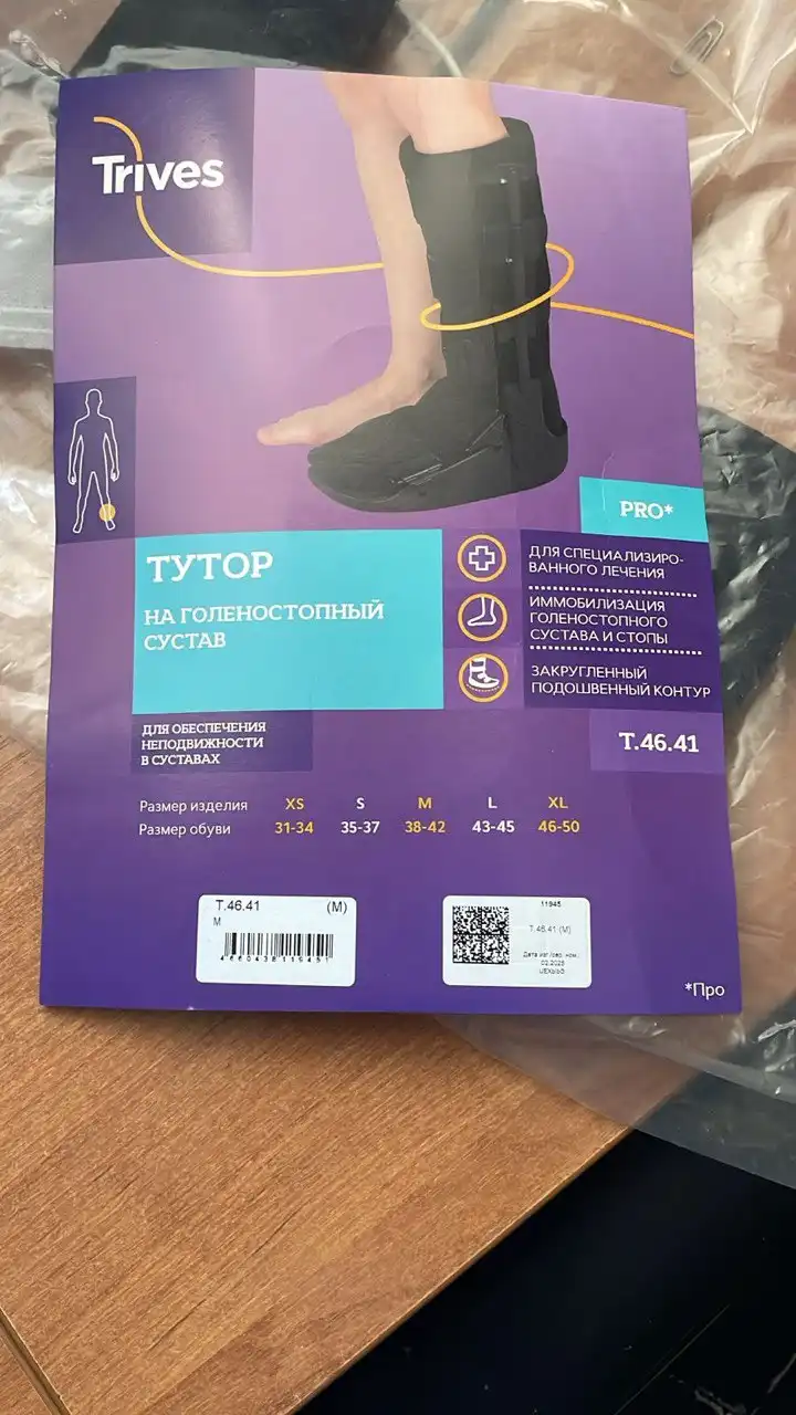 Продам товар после двух недель использования - Барахолка в Ульяновск