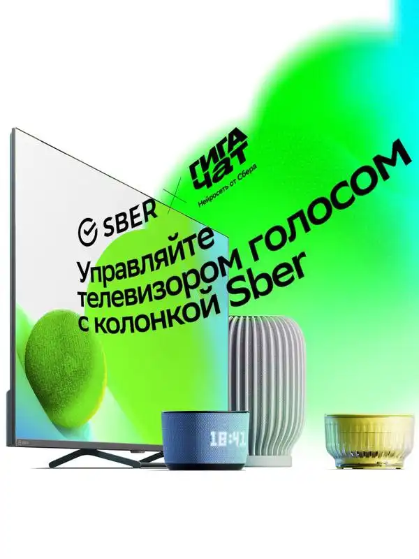 Продам новые телевизоры SBER 32 дюйма - Телевизоры (Электроника) в Ульяновск