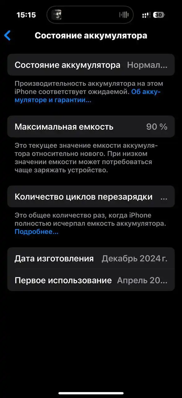 iPhone 16 Pro 128гб, состояние идеал - Смартфоны (Электроника) в Ульяновск