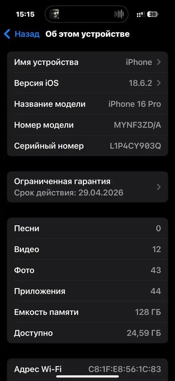 iPhone 16 Pro 128гб, состояние идеал - Смартфоны (Электроника) в Ульяновск