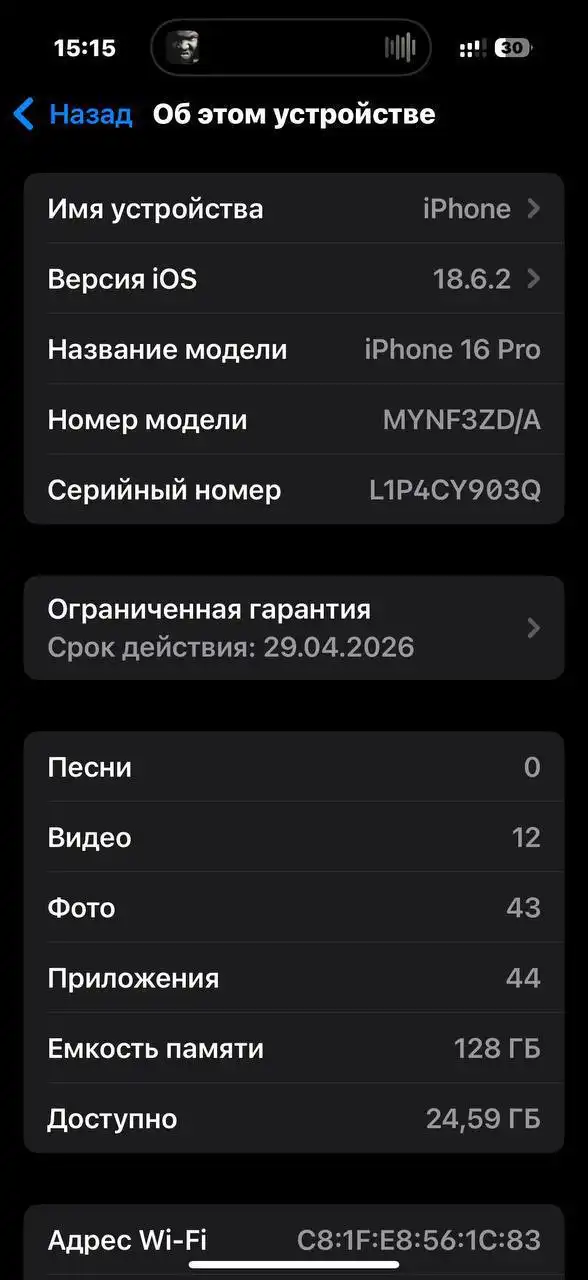 iPhone 16 Pro 128гб - обмен/продажа - Смартфоны (Электроника) в Ульяновск