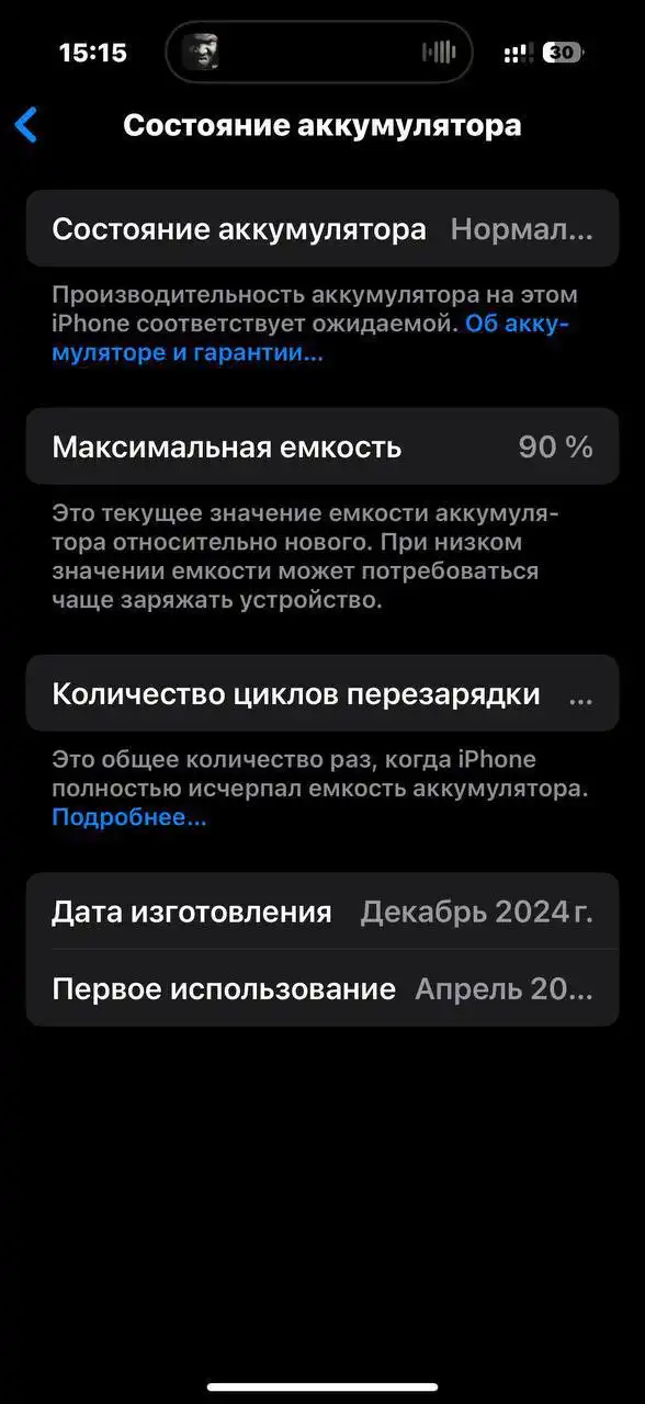 iPhone 16 Pro 128гб - обмен/продажа - Смартфоны (Электроника) в Ульяновск