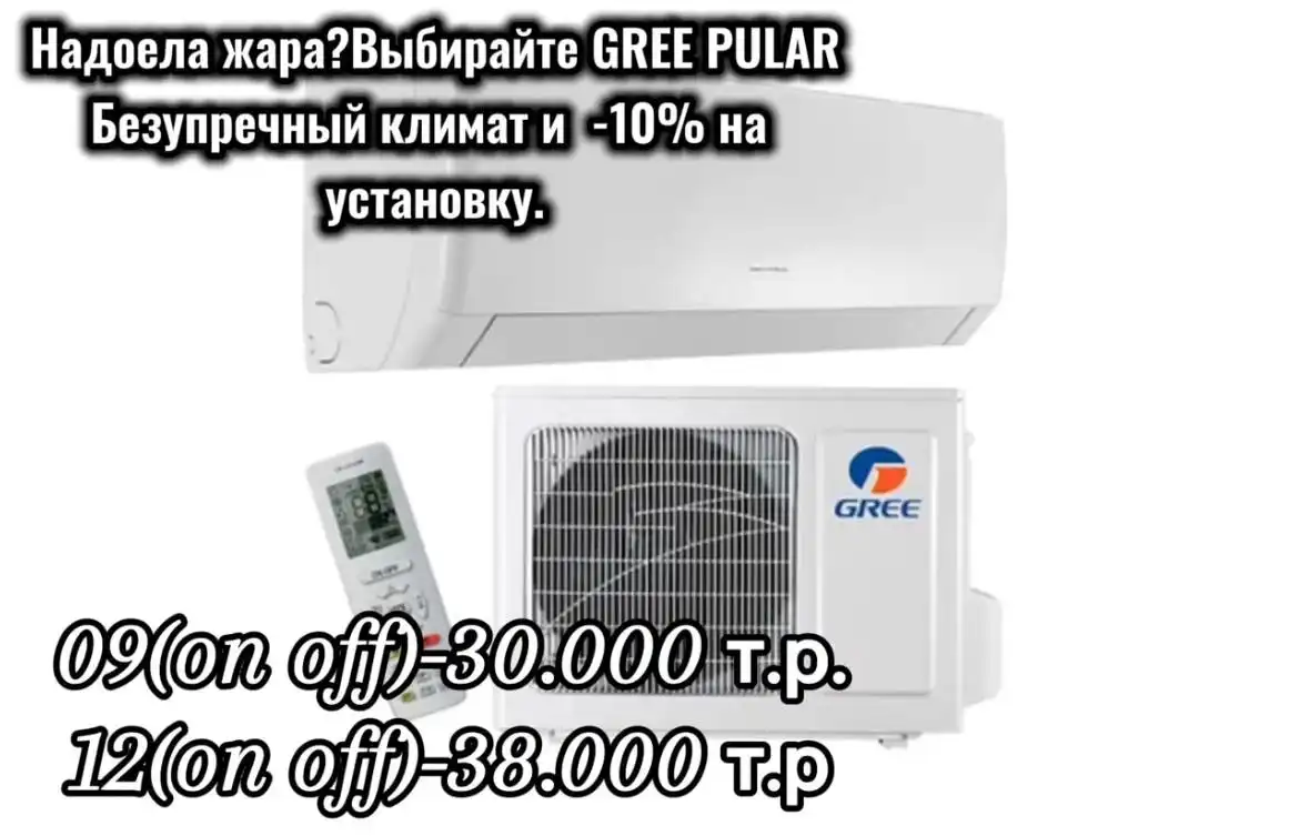 Новые кондиционеры от топ фирм в Ульяновске - Кондиционеры (Барахолка) в Ульяновск