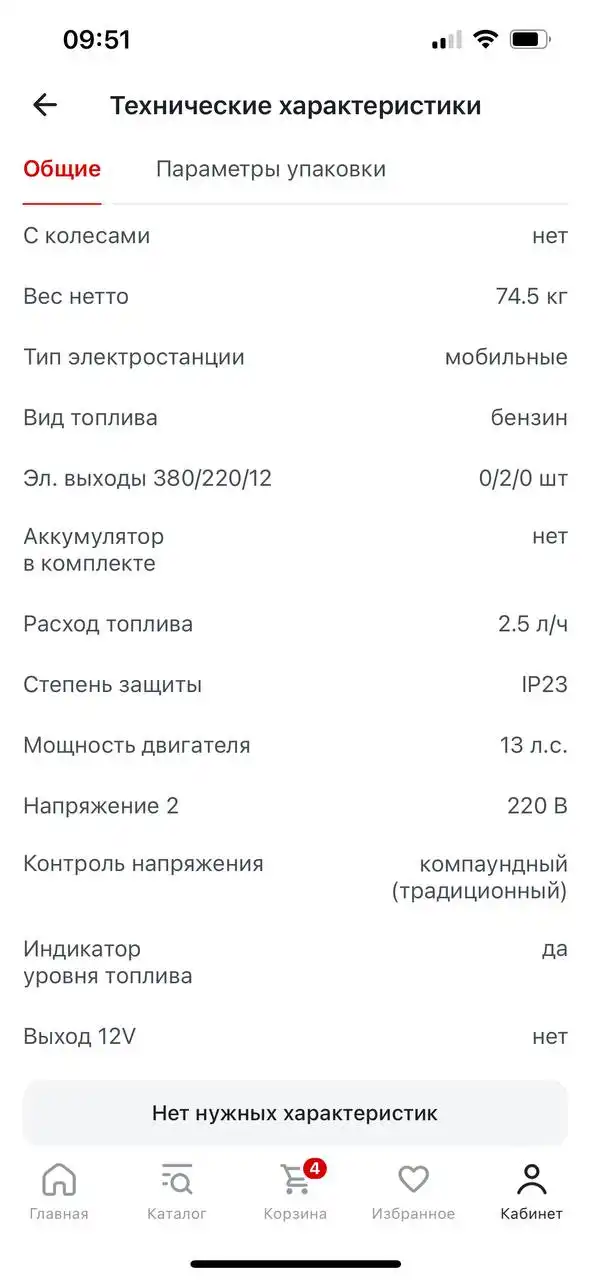 Аренда генератора и плиткореза в Ульяновске - Аренда оборудования (Услуги) в Ульяновск