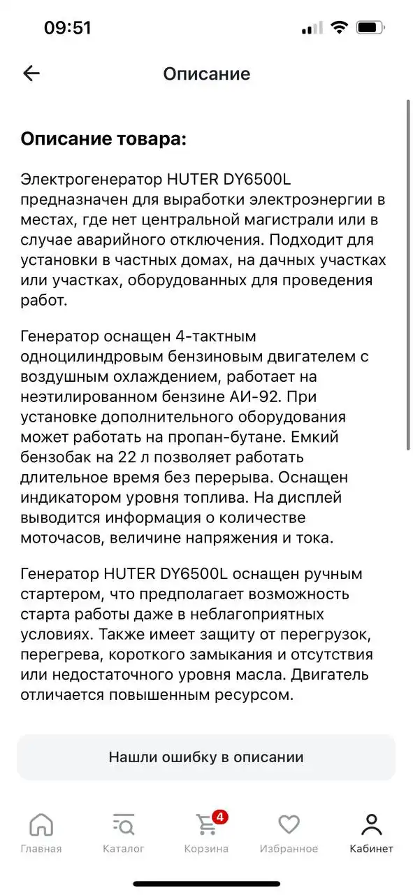 Аренда генератора и плиткореза в Ульяновске - Аренда оборудования (Услуги) в Ульяновск