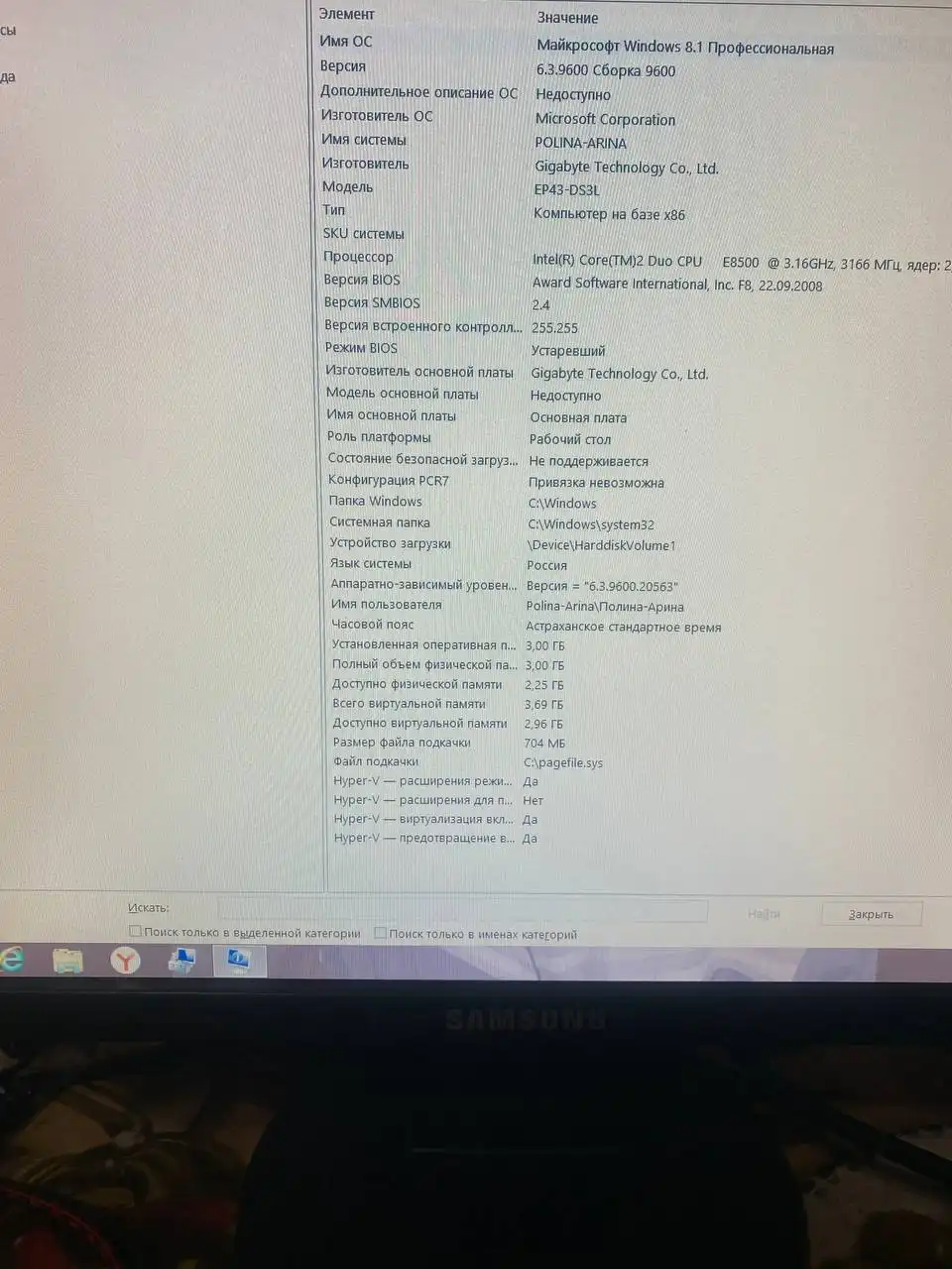 Продам компьютер на 8 винде - Компьютеры (Электроника) в Ульяновск