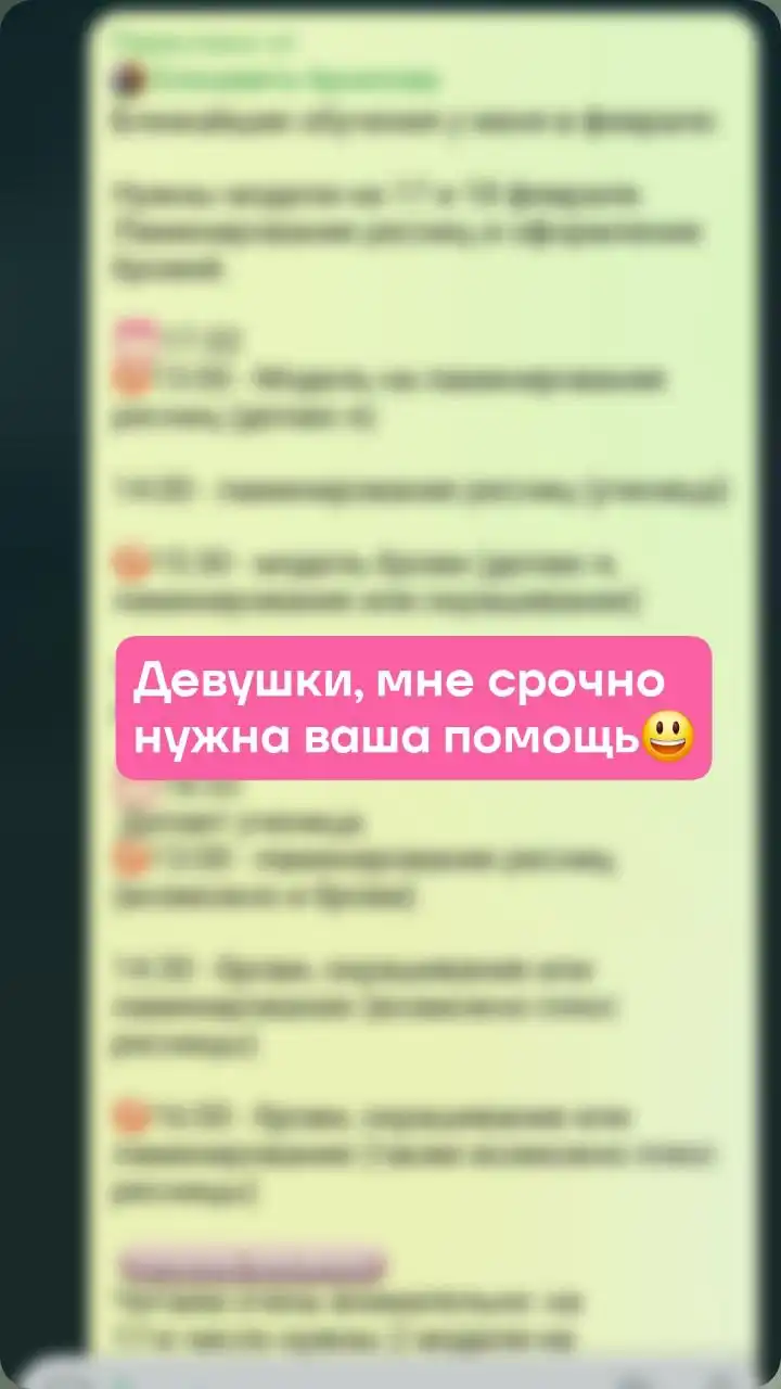 Обучение ламинированию ресниц и оформлению бровей для моделей - Обучение красоте (Услуги) в Ульяновск
