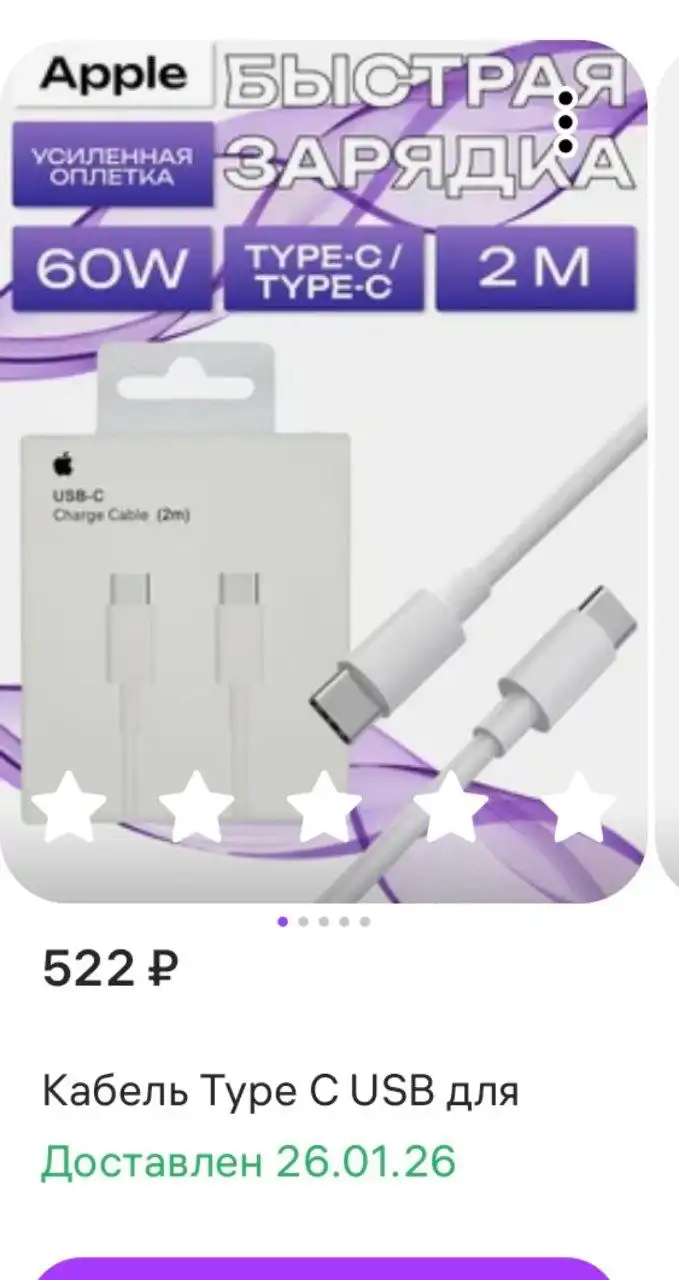 Кабель для iPhone, 2 метра, новый - Аксессуары для телефонов (Электроника) в Ульяновск