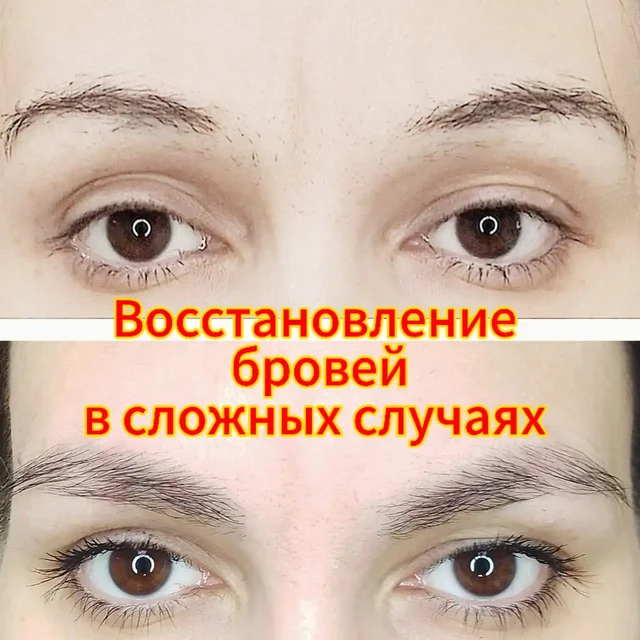 Эко-реновация бровей: новый подход к восстановлению натуральных бровей - частное объявление в Ульяновск
