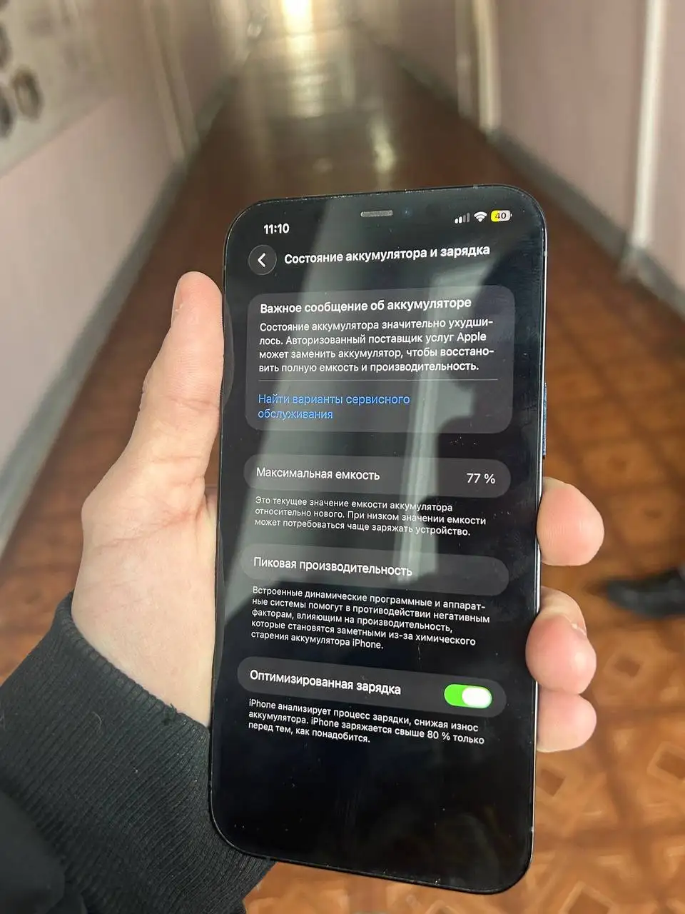 Продажа iPhone 12 Pro Max в идеальном состоянии - Смартфоны (Электроника) в Ульяновск