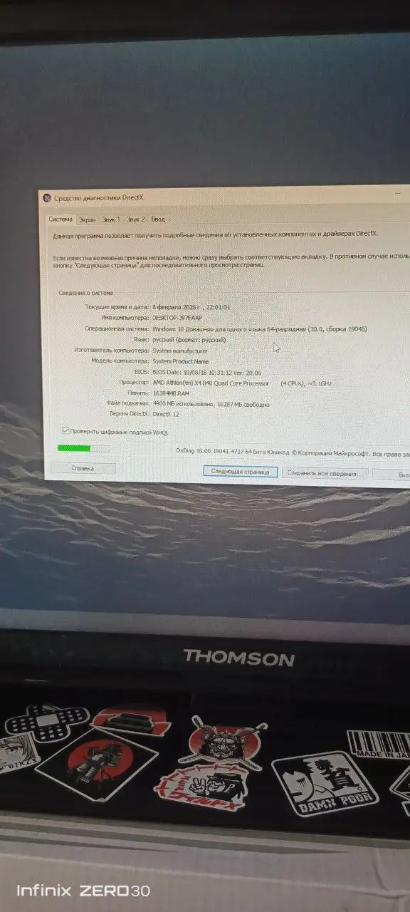 Продам компьютер - Компьютеры (Электроника) в Ульяновск