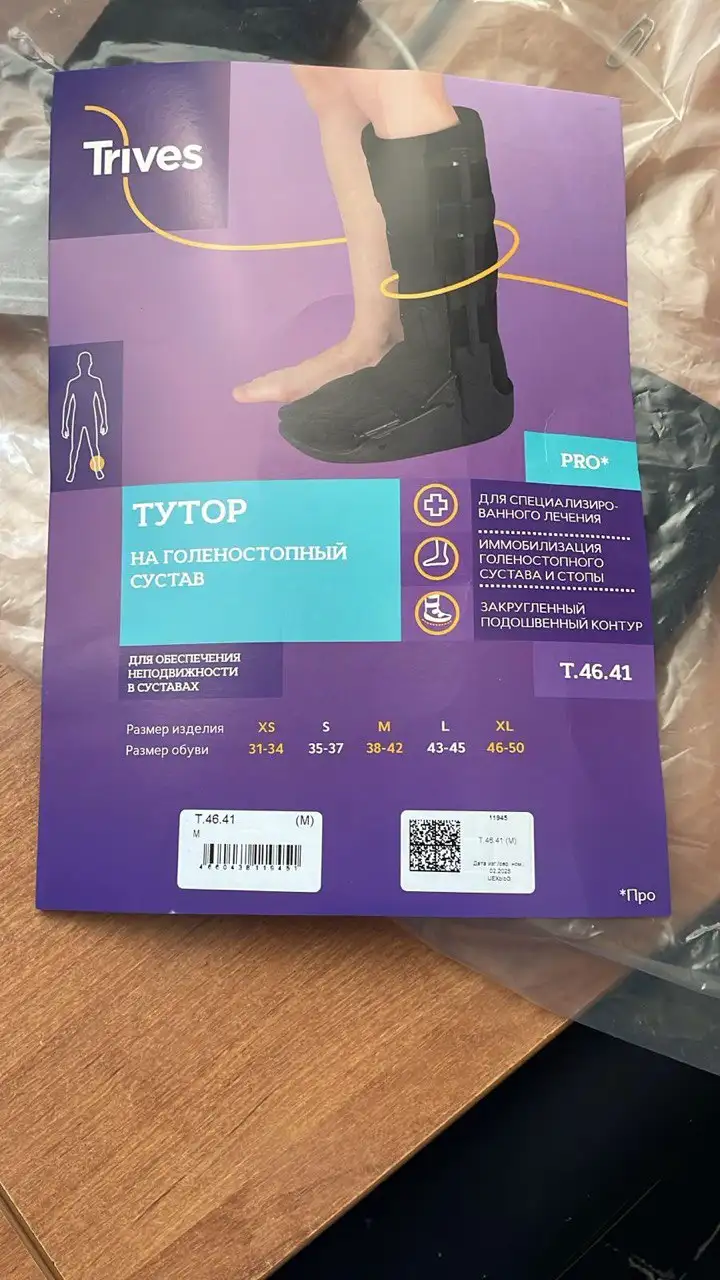 Проданный товар с коротким сроком использования - Барахолка в Ульяновск