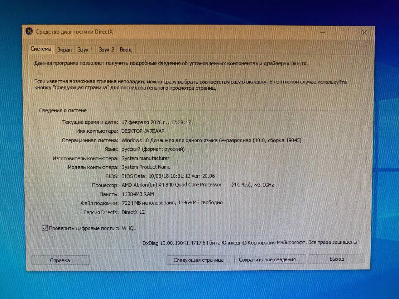 Продам компьютер в сборе - Компьютеры (Электроника) в Ульяновск