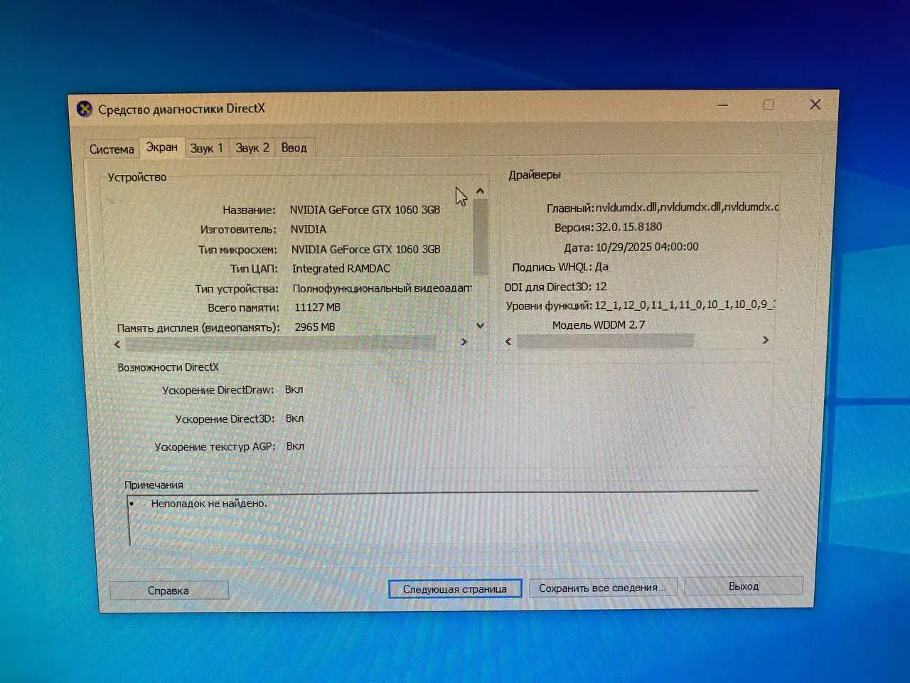 Продам компьютер в сборе - Компьютеры (Электроника) в Ульяновск