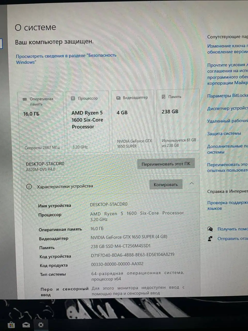 Игровой компьютер Ryzen 5 2600 с GTX 1650 - Компьютеры (Электроника) в Ульяновск