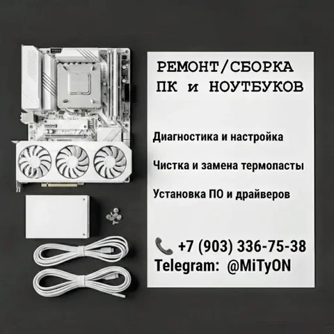 Ремонт компьютеров и ноутбуков в Ульяновске - Финансовые услуги в Ульяновск
