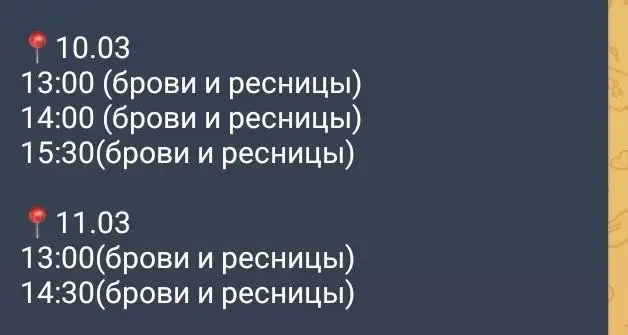 Поиск моделей на обучение ламинированию ресниц и оформлению бровей - Красота (Услуги) в Ульяновск