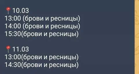 Поиск моделей на обучение ламинированию ресниц и оформлению бровей - Маникюр и педикюр в Ульяновск