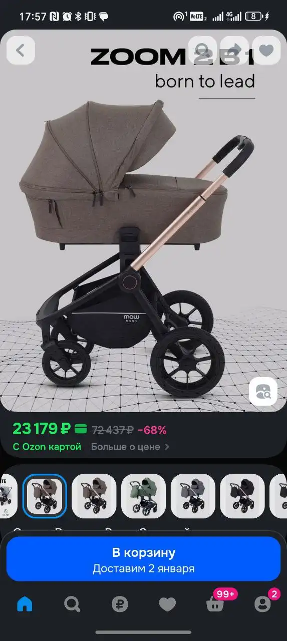 Продам коляску 2 в 1 Mow Baby Zoom
