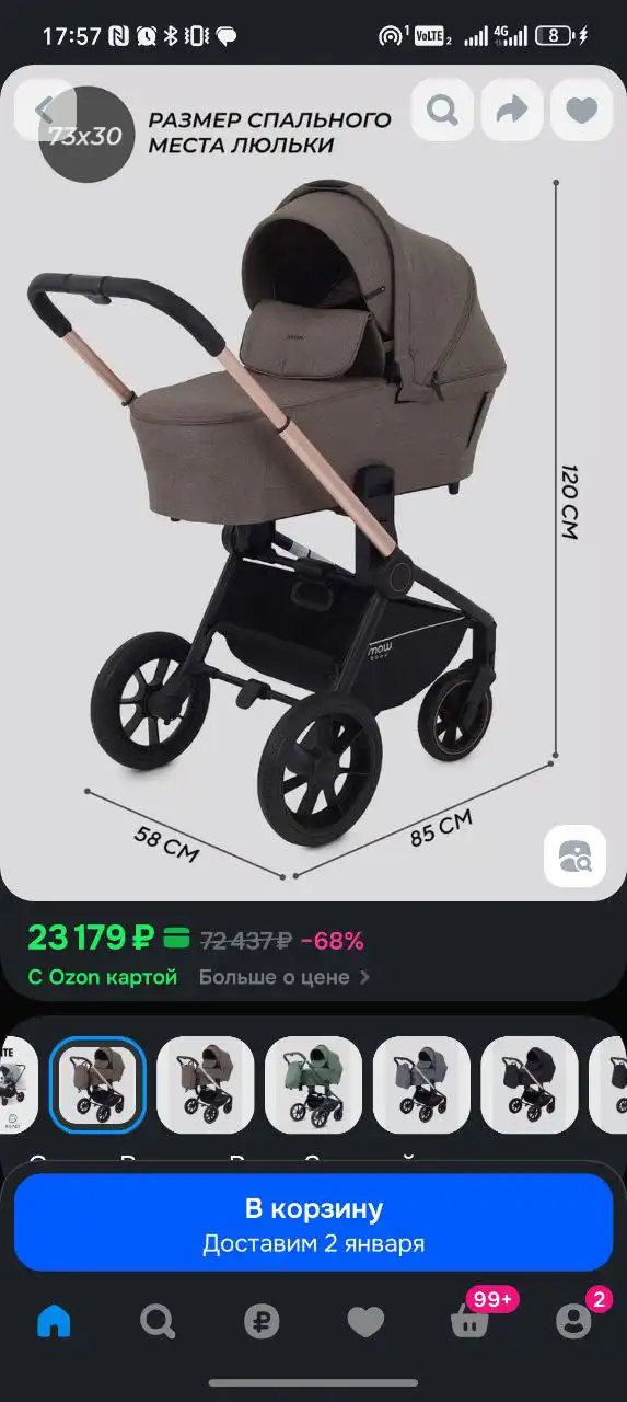 Продам коляску 2 в 1 Mow Baby Zoom