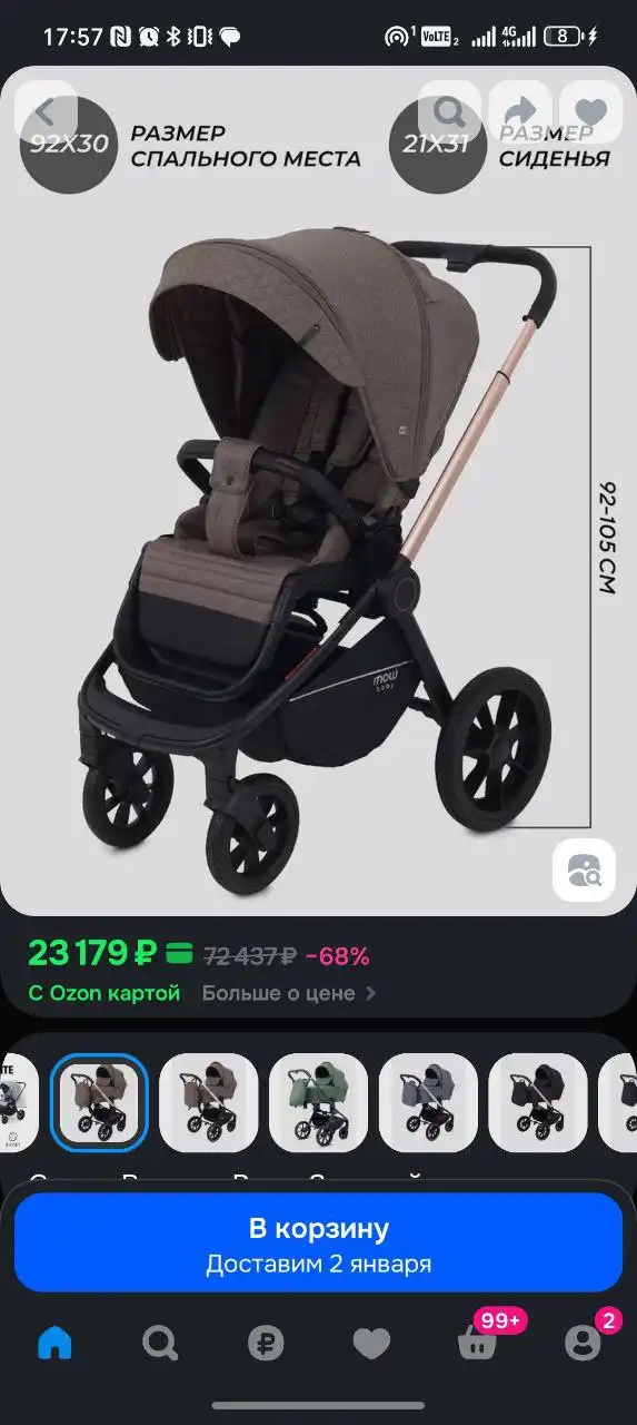 Продам коляску 2 в 1 Mow Baby Zoom