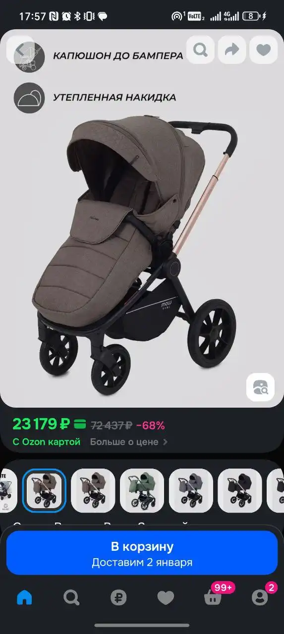 Продам коляску 2 в 1 Mow Baby Zoom