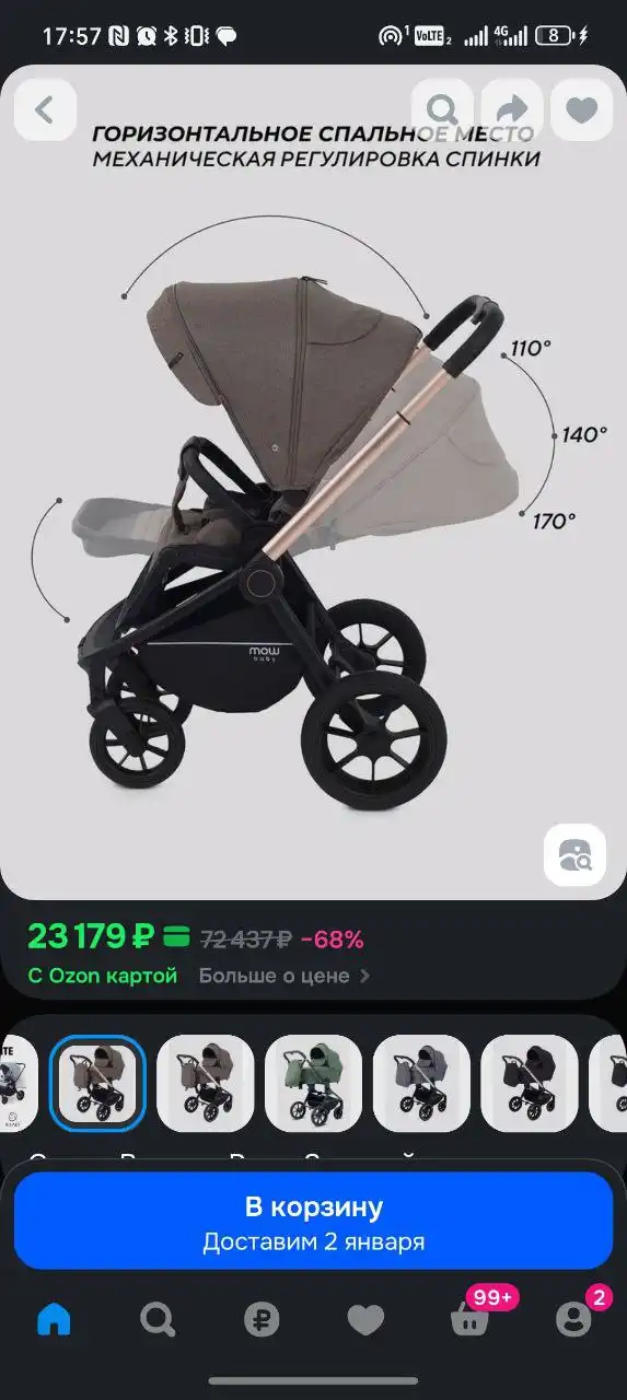 Продам коляску 2 в 1 Mow Baby Zoom
