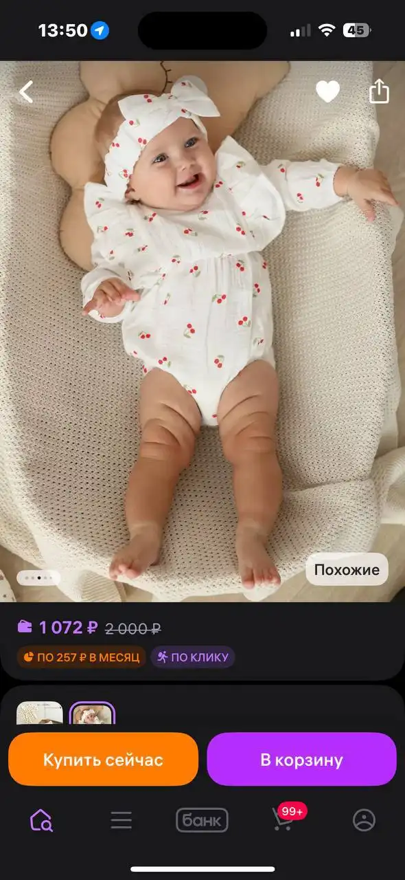 Продам новый Боди с биркой