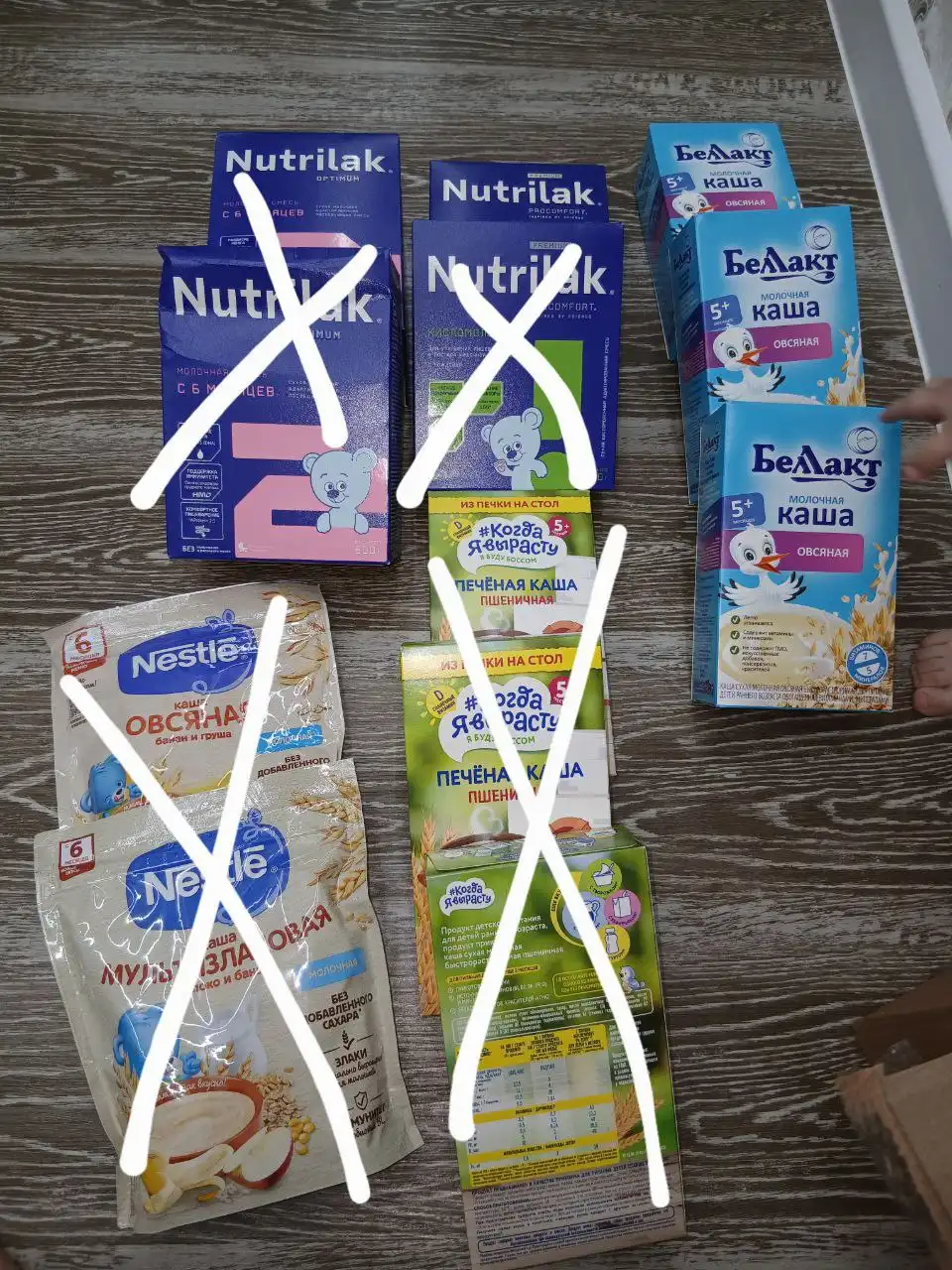 Продажа детского питания Нутрилак и Беллакт