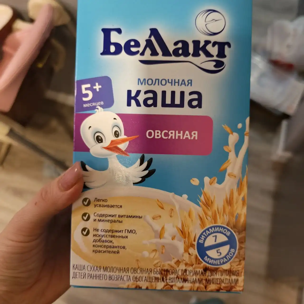 Детское питание Винни и Беллакт