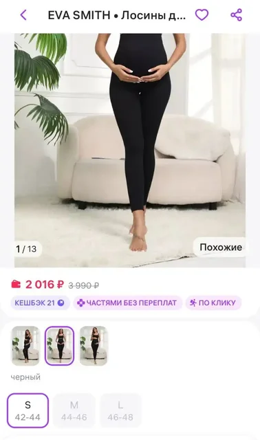 Лосины для беременных - Одежда в Сургут