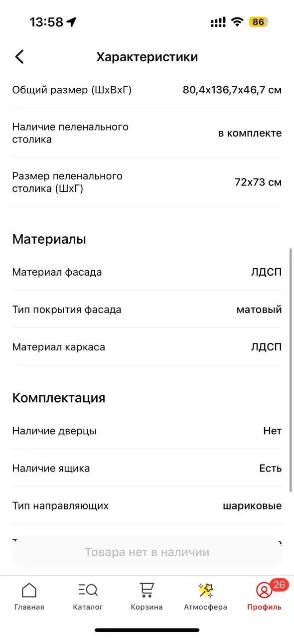 Продам комод с пеленальным столом и новым матрасом