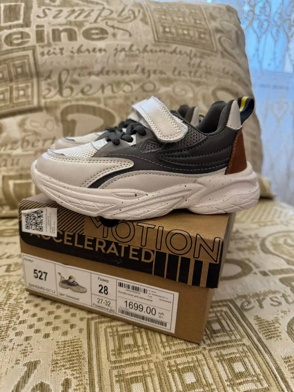 Детская одежда 28 размер