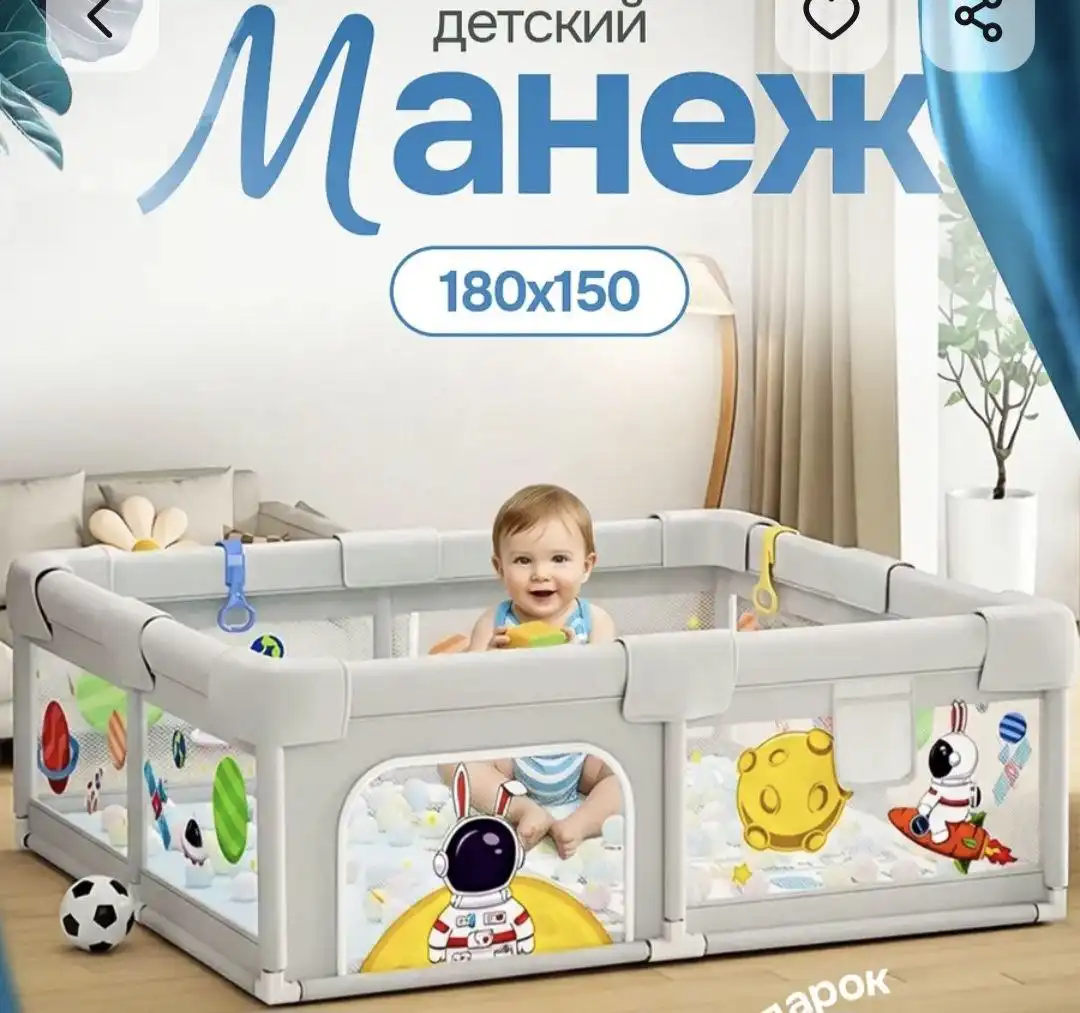 Продажа манежа в Сургуте