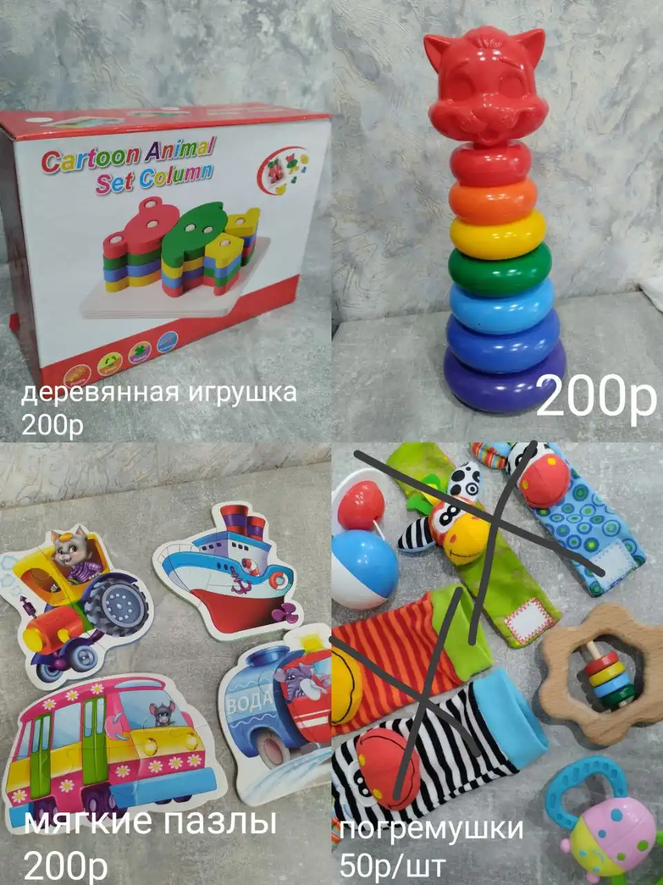 Игрушки в Сургуте