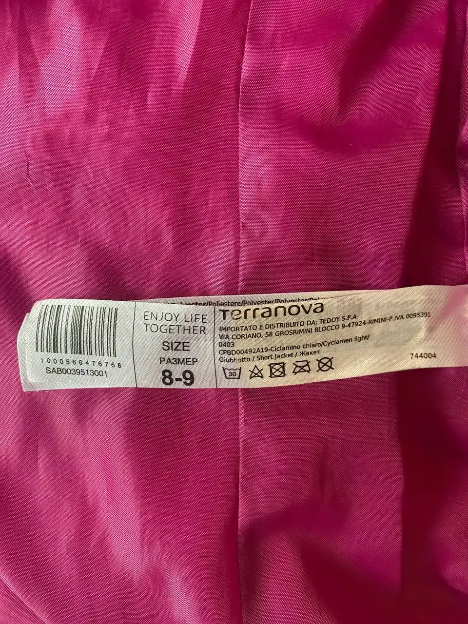 Продажа детских вещей в Сургуте