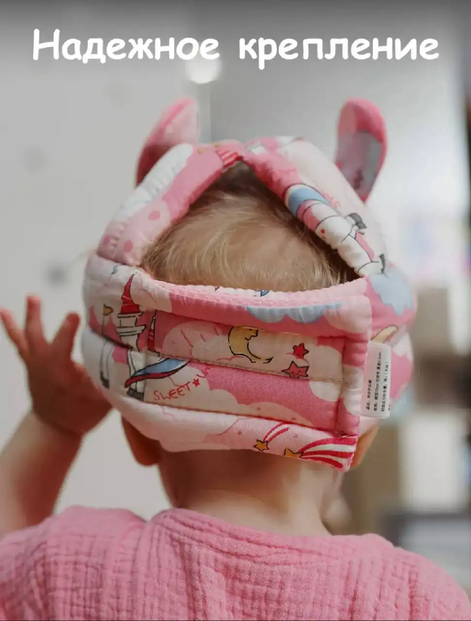 Шапка шлем противоударный для малыша 6-12 мес - Барахолка в Сургут