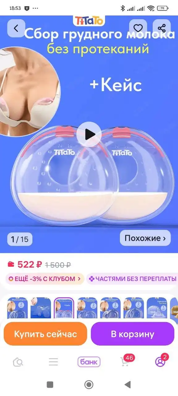 Детская одежда в Сургуте - Одежда (Товары для детей) в Сургут