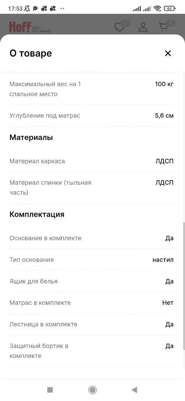 Детская двухъярусная кровать Регата с матрасами - Детская мебель (Товары для детей) в Сургут