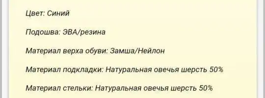 Зимние сапожки из овчины 37 размер - Обувь (Одежда) в Сургут