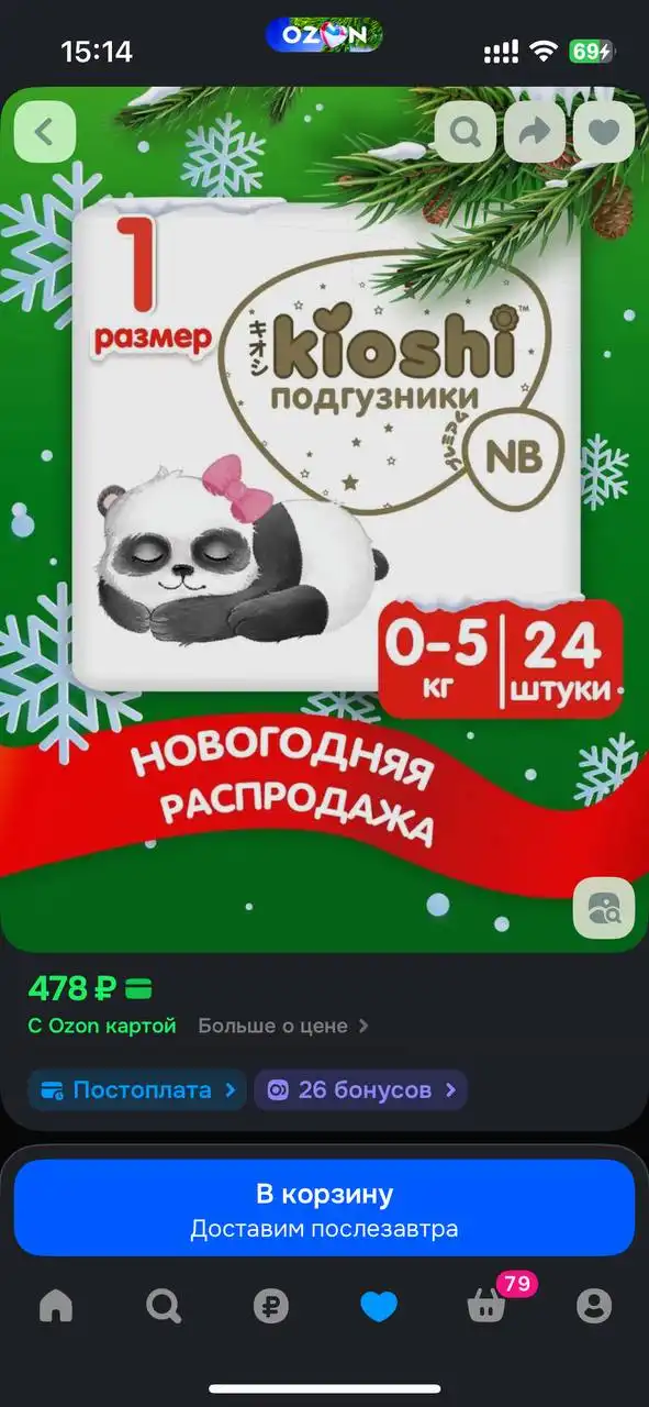 Продажа детской одежды в Сургуте - Одежда (Товары для детей) в Сургут